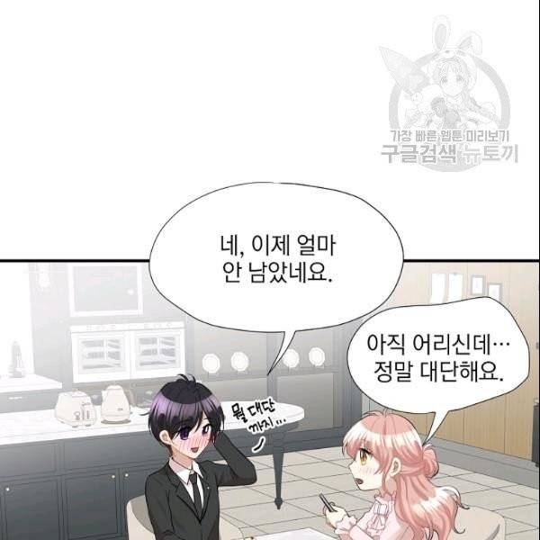 묘한 인생 31화 13