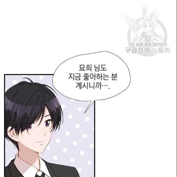 묘한 인생 31화 15
