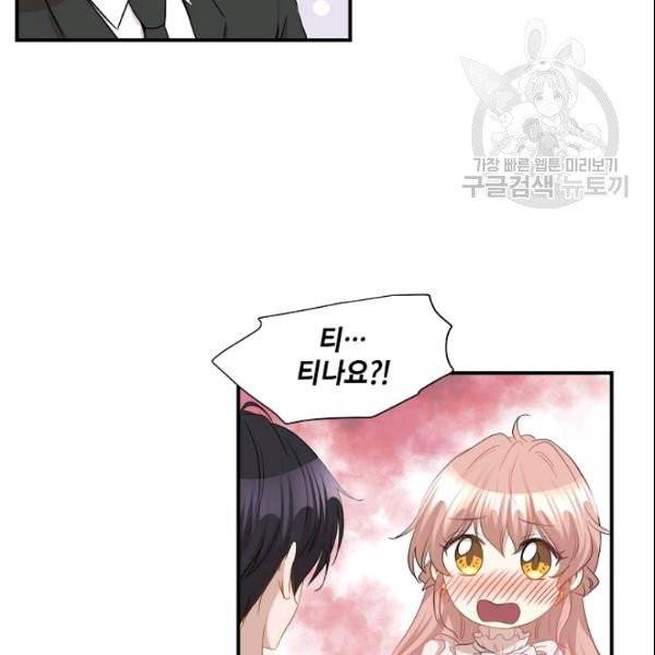 묘한 인생 31화 16