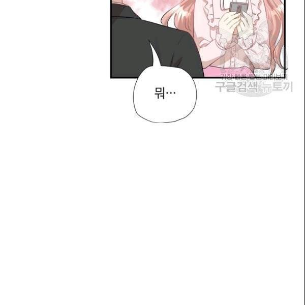 묘한 인생 31화 17