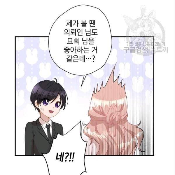 묘한 인생 31화 18