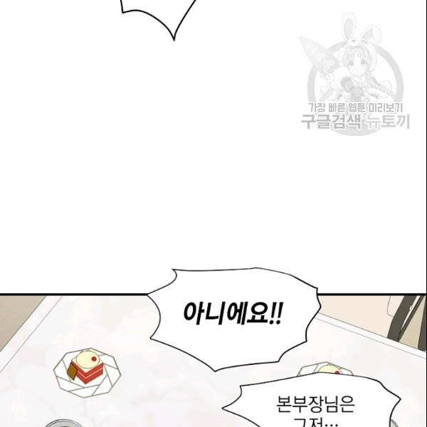 묘한 인생 31화 19
