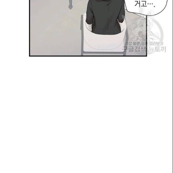 묘한 인생 31화 22