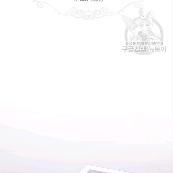 묘한 인생 41화 2