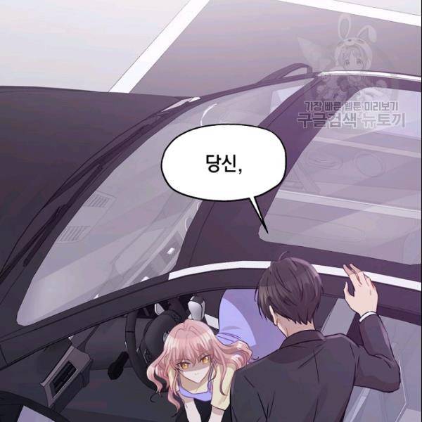 묘한 인생 41화 3