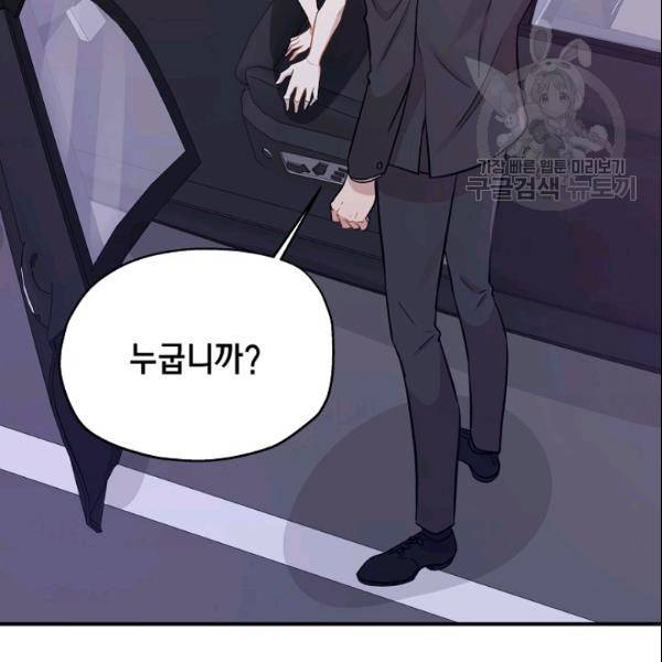 묘한 인생 41화 4