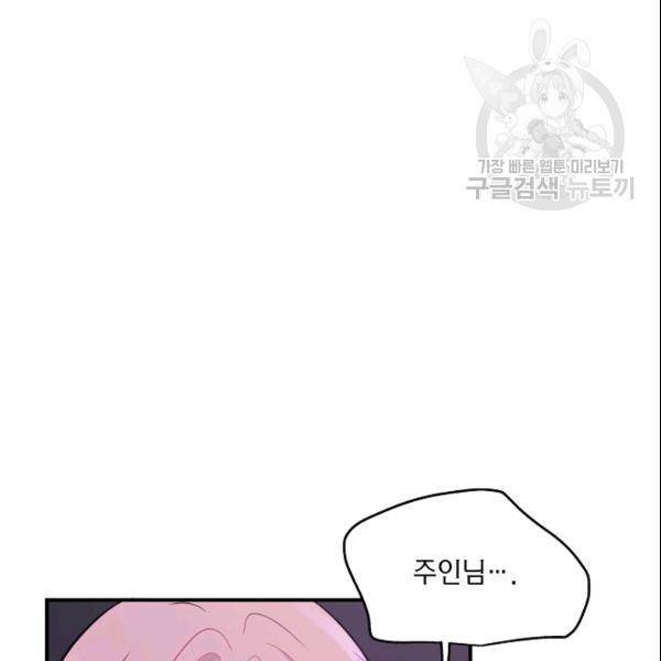 묘한 인생 41화 5