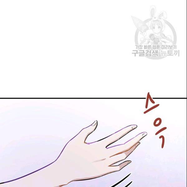 묘한 인생 41화 7