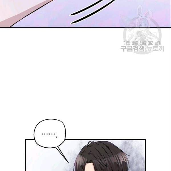 묘한 인생 41화 8