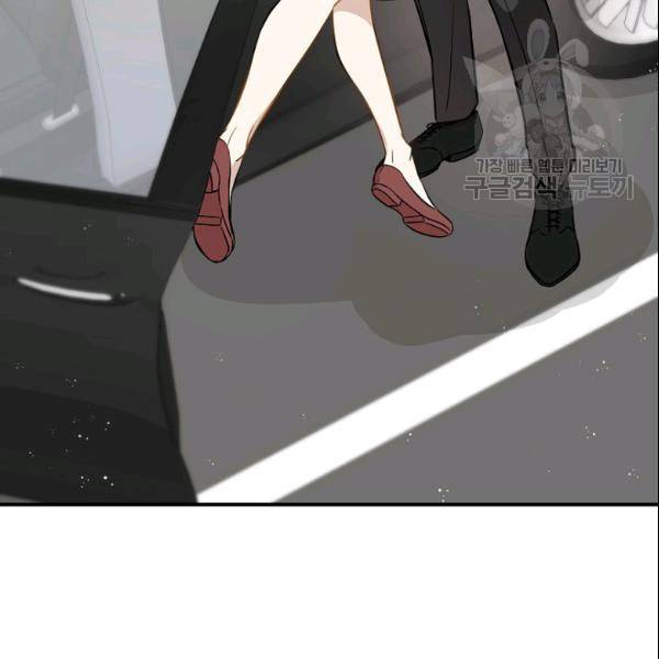 묘한 인생 41화 12