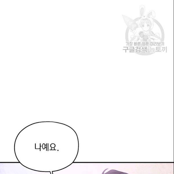 묘한 인생 41화 13