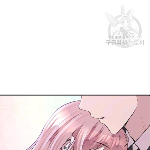 묘한 인생 41화 16