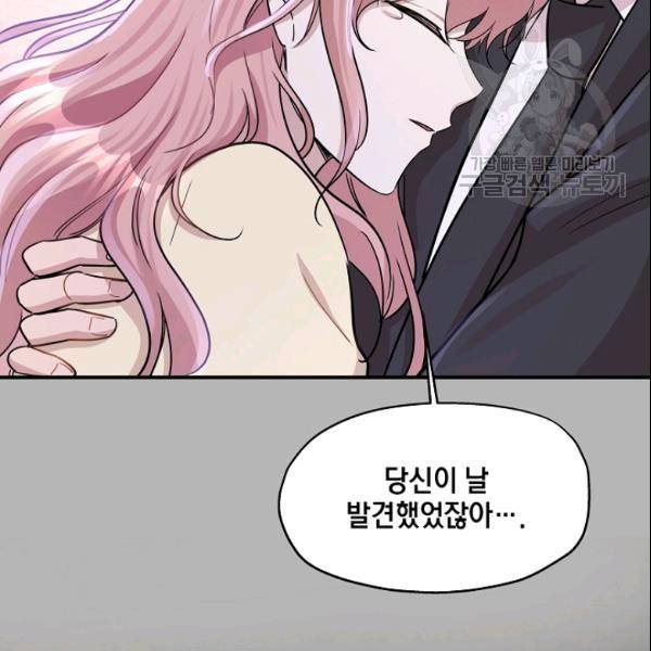 묘한 인생 41화 17