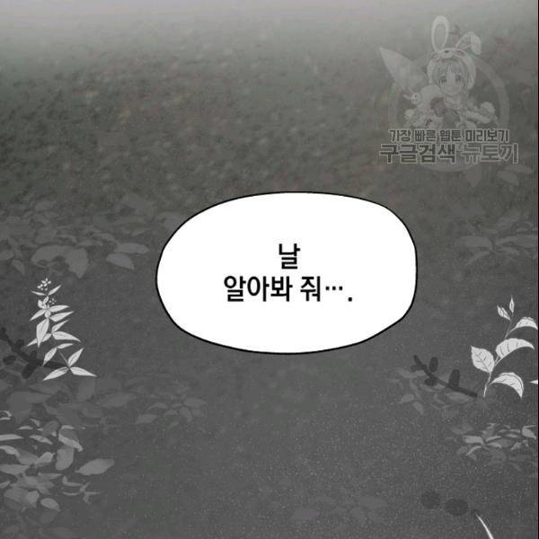 묘한 인생 41화 18
