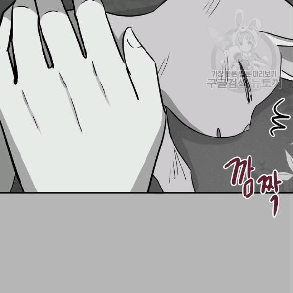 묘한 인생 41화 21