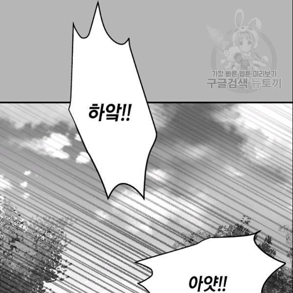 묘한 인생 41화 22