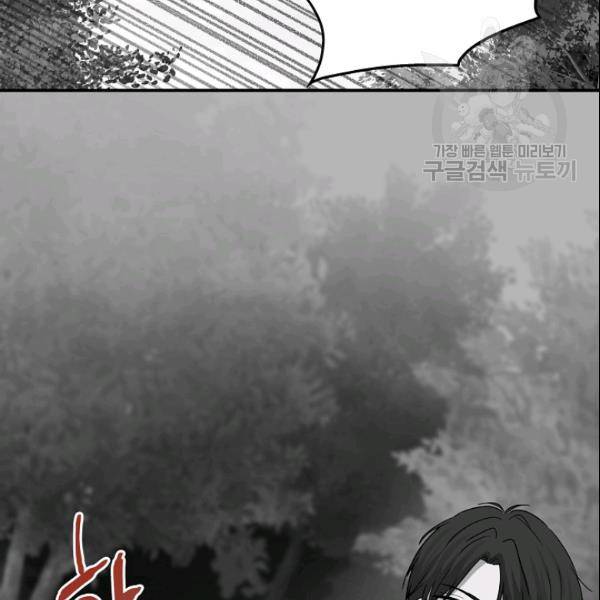 묘한 인생 41화 23