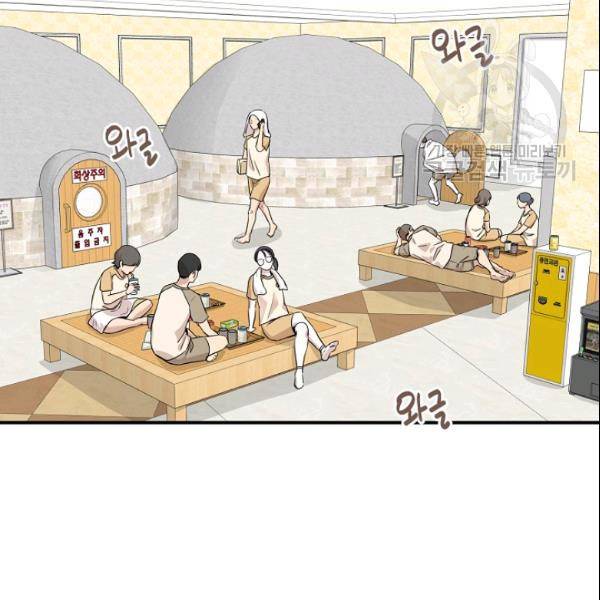묘한 인생 51화 4