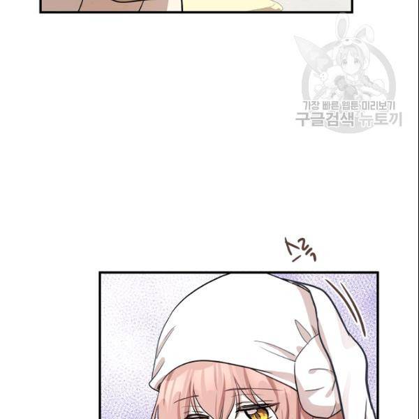 묘한 인생 51화 6