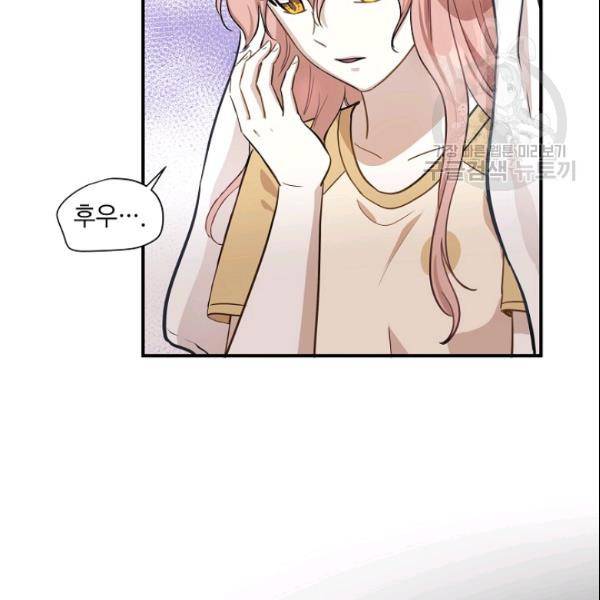 묘한 인생 51화 7