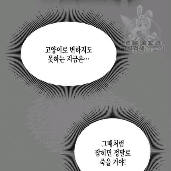 묘한 인생 51화 9