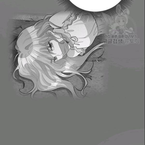 묘한 인생 51화 10