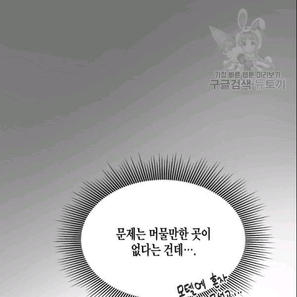 묘한 인생 51화 11