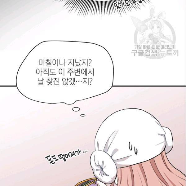 묘한 인생 51화 12