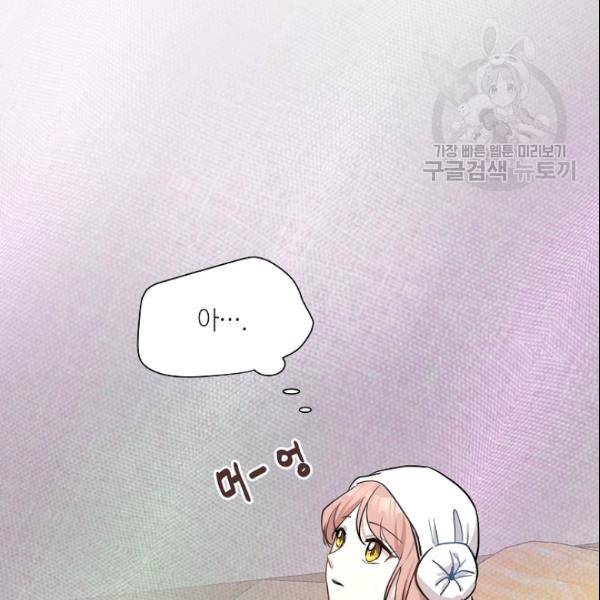 묘한 인생 51화 14