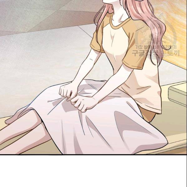 묘한 인생 51화 15