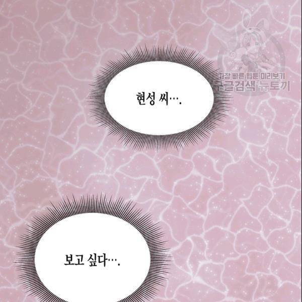 묘한 인생 51화 19