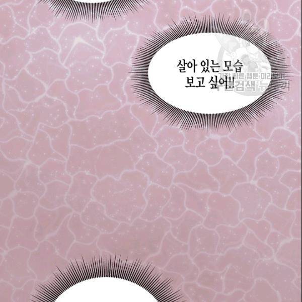 묘한 인생 51화 20