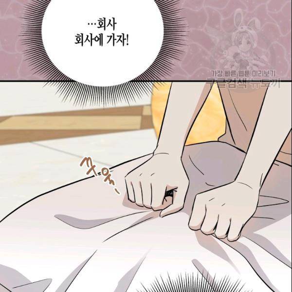 묘한 인생 51화 21