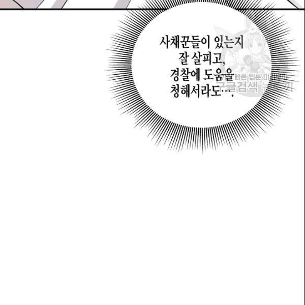 묘한 인생 51화 22