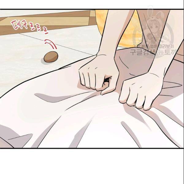 묘한 인생 51화 23