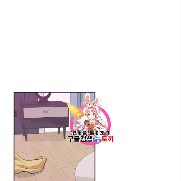 묘한 인생 68화 1