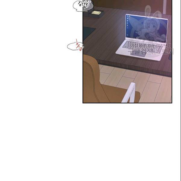 묘한 인생 68화 3