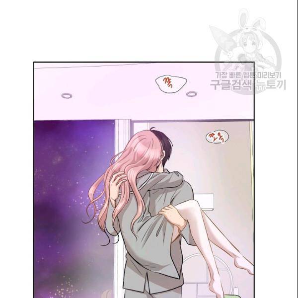 묘한 인생 68화 4