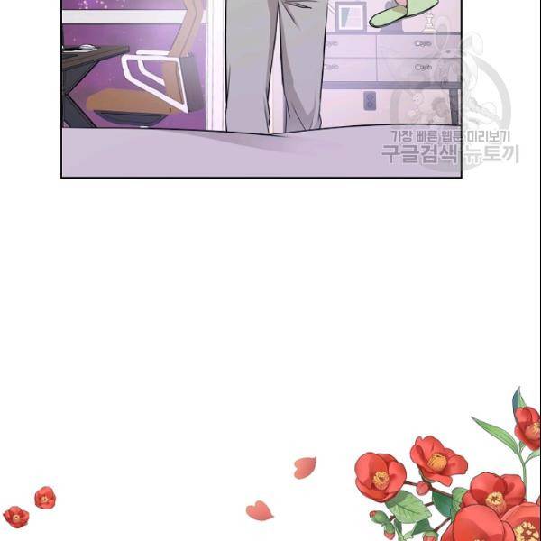 묘한 인생 68화 5