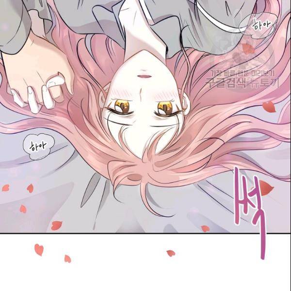 묘한 인생 68화 7