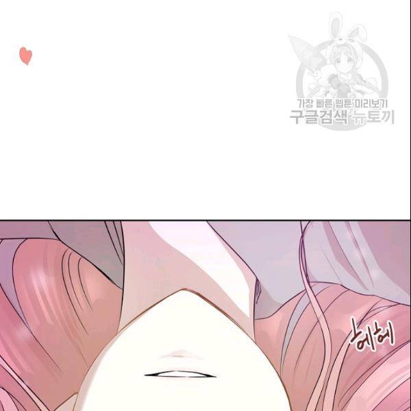 묘한 인생 68화 8
