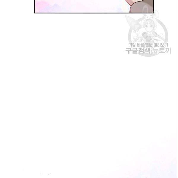 묘한 인생 68화 11