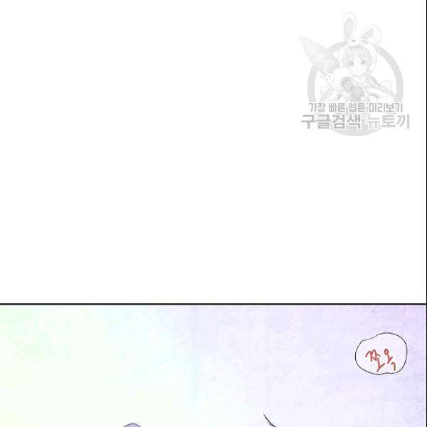 묘한 인생 68화 14