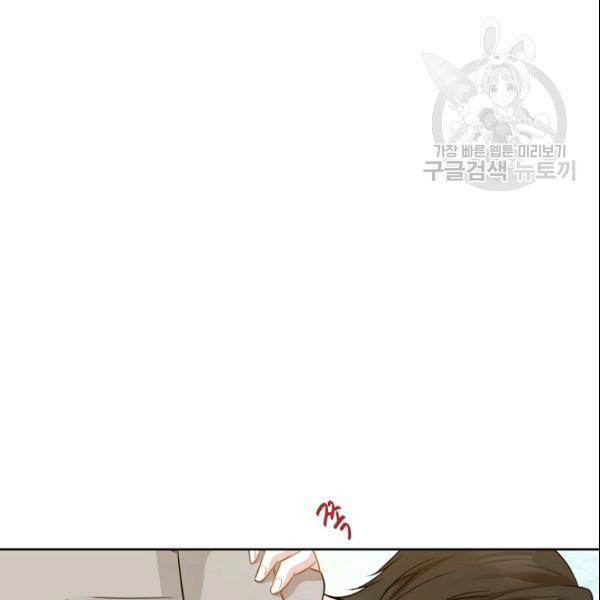 묘한 인생 68화 16