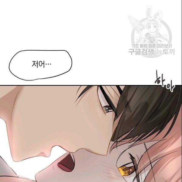 묘한 인생 68화 18