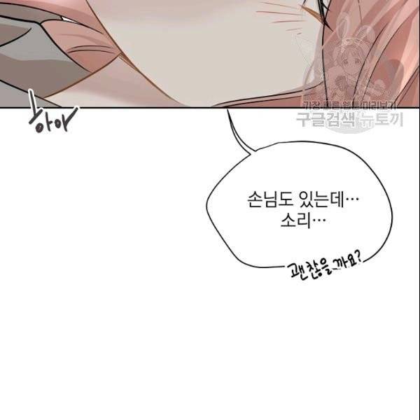 묘한 인생 68화 19