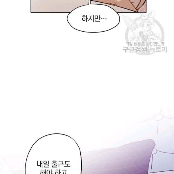 묘한 인생 68화 23