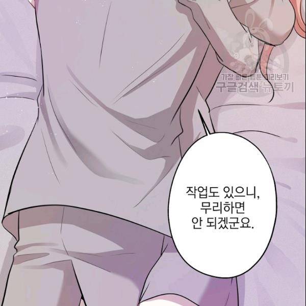 묘한 인생 68화 25
