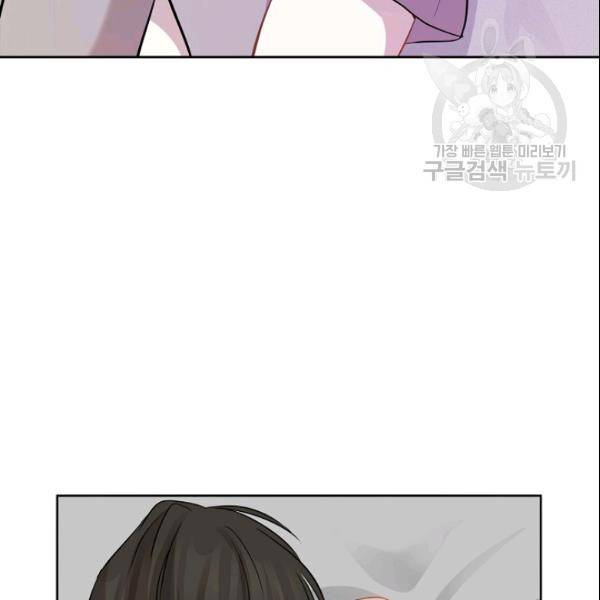 묘한 인생 68화 26