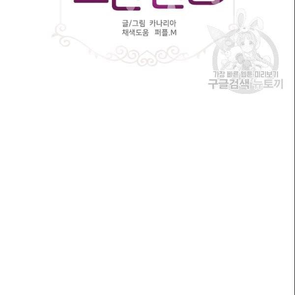 묘한 인생 75화 2